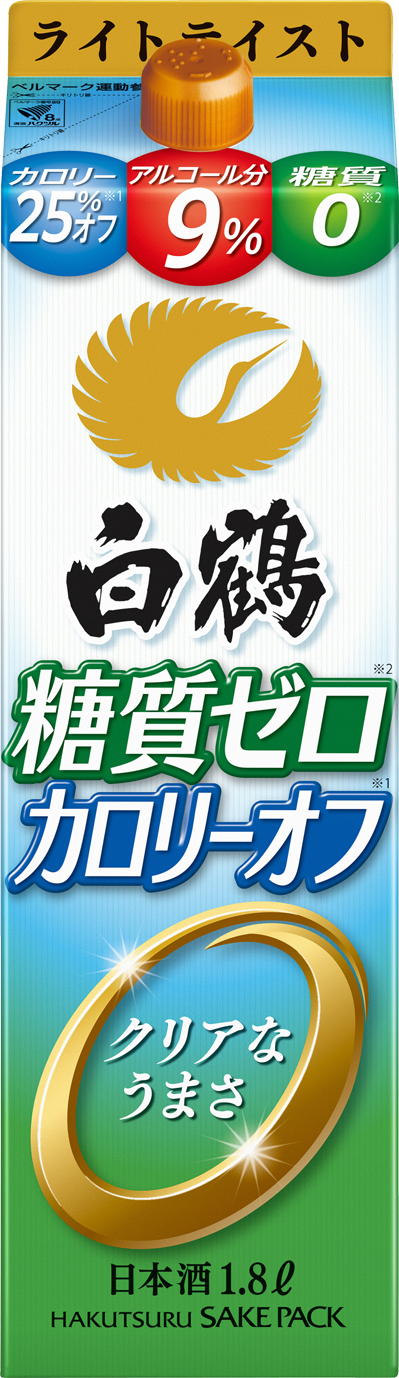 カロリー25％オフ・糖質ゼロ・アルコール分9％の 「白鶴